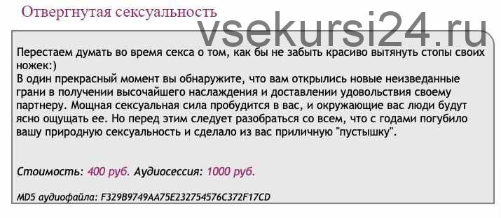 [Ast-production] Скейпинг. Отвергнутая сексуальность