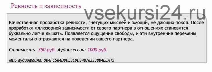 [Ast-production] Скейпинг. Ревность и зависимость