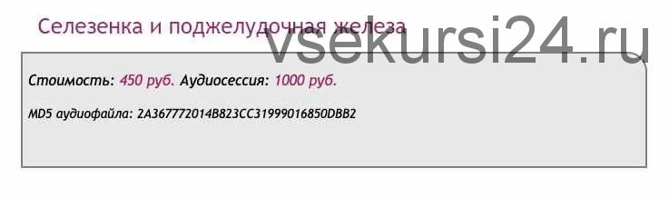 [Ast-production] Скейпинг. Селезенка и поджелудочная железа