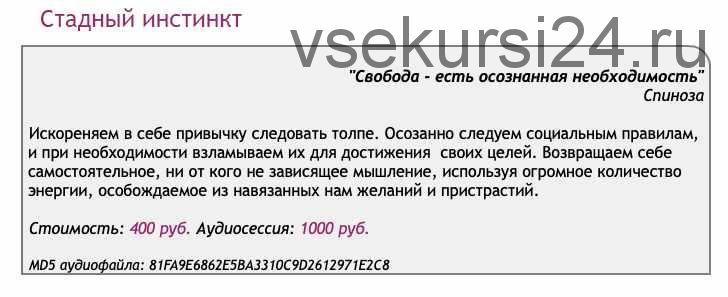 [Ast-production] Скейпинг. Стадный инстинкт