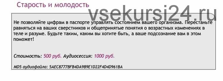 [Ast-production] Скейпинг. Старость и молодость