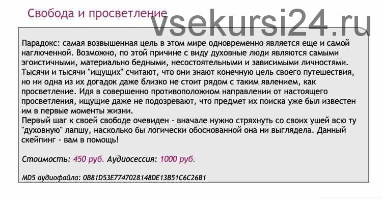 [Ast-production] Скейпинг. Свобода и просветление