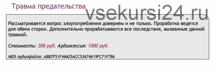 [Ast-production] Скейпинг. Травма предательства