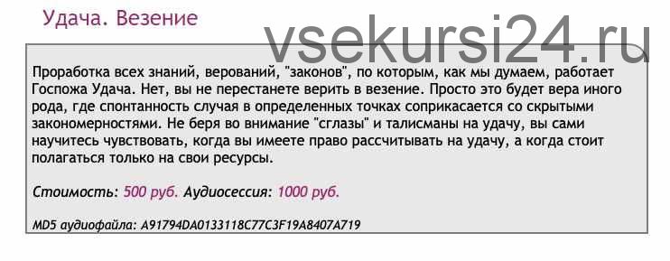 [Ast-production] Скейпинг. Удача. Везение