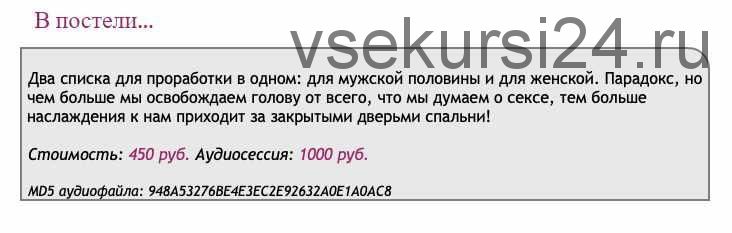 [Ast-production] Скейпинг. В постели...