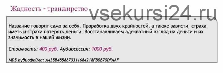 [Ast-production] Скейпинг. Жадность-транжирство