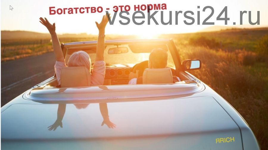 [Azbuka_Zhizni] ЯRICH – богатство как норма жизни 2.0 (2021) (Лариса Скороходова)
