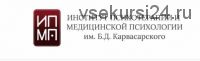 [Б.Д. Карвасарского] Детская нейропсихология: проблемы и их решения