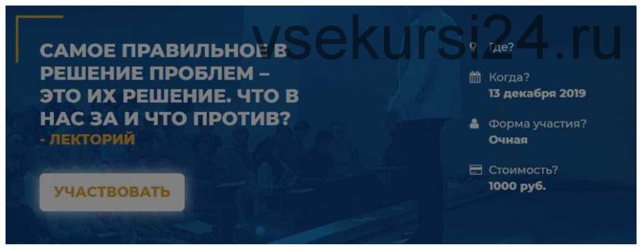 [ИИП]Самое правильное в решение проблем – это их решение. Что против (Татьяна Пшеничная )