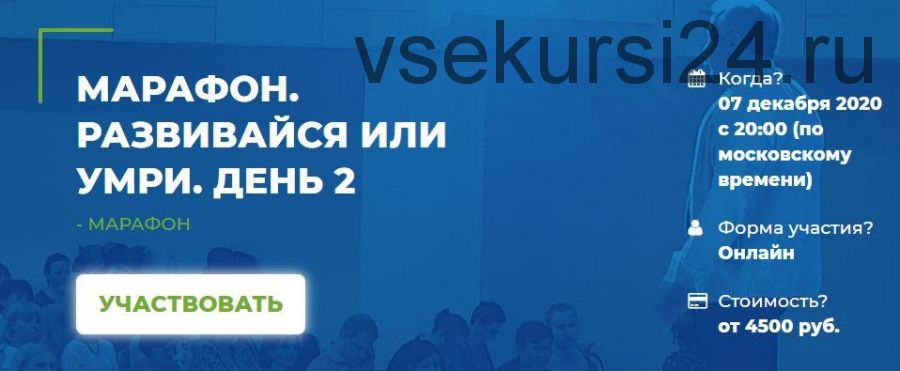 [ИИП] Марафон. Развивайся или умри. День 2. Тариф Подскажите (Антон Ковалевский, Александр Гончаров)