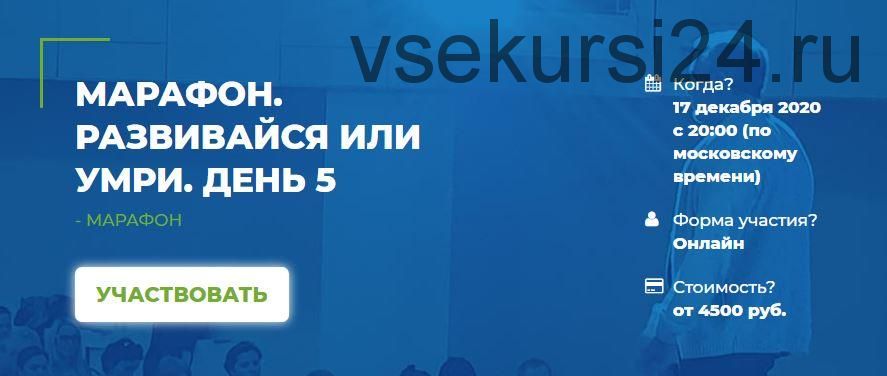 [ИИП] Марафон. Развивайся или умри. День 5. Тариф Подскажите (Антон Ковалевский, Александр Гончаров)