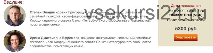 [Иматон] Супружеское выгорание: практика системного семейного консультирования (Степан Григорщук)