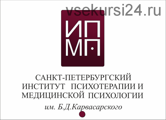 [ИПМП] Клинико-психологическая диагностика пациентов детского возраста. Основы семейной психотерапии