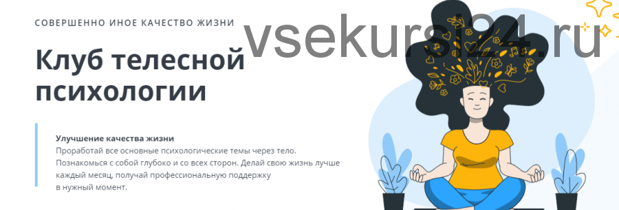 [Клуб телесной психологии] Тело и папа (Оксана Ефимова)