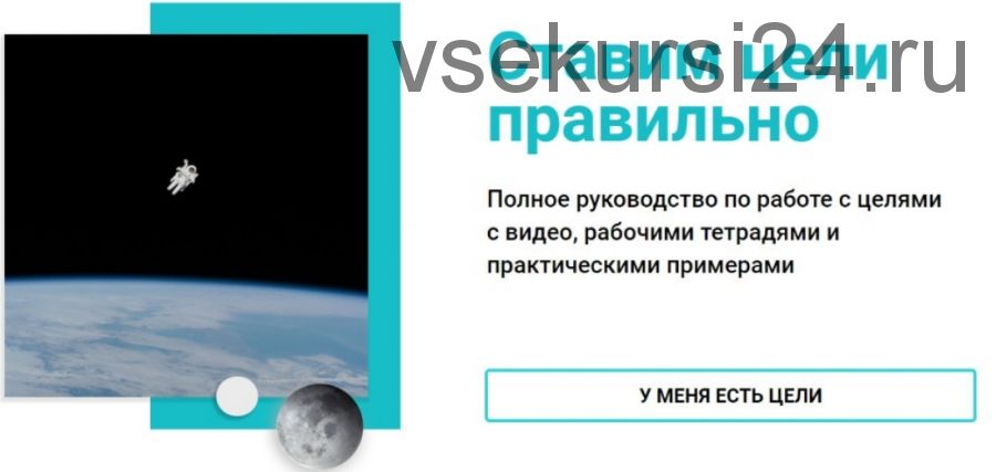 [Мастерская достижения целей] Ставим цели правильно. Тариф «Хочу узнать» (Галина Иевлева)