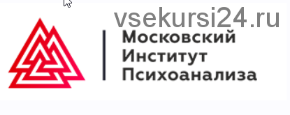 [MИП] Практическая психология и коучинг. Магистратура 1-й семестр 3-й месяц