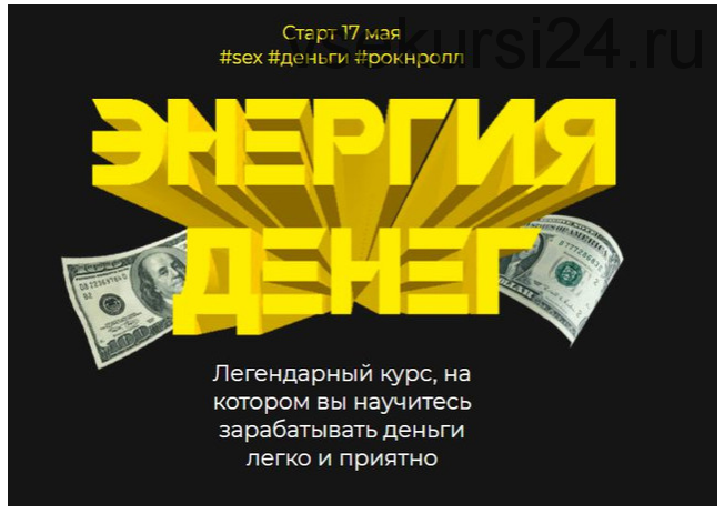 [popartmarketing] Энергия Денег - Май 2021 (Лилия Нилова)