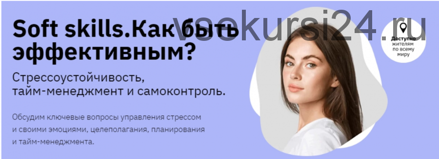 [Правое полушарие Интроверта] Soft skills. Как быть эффективным? Стрессоустойчивость,тайм-менеджмент и самоконтроль (Анастасия Кулькова)