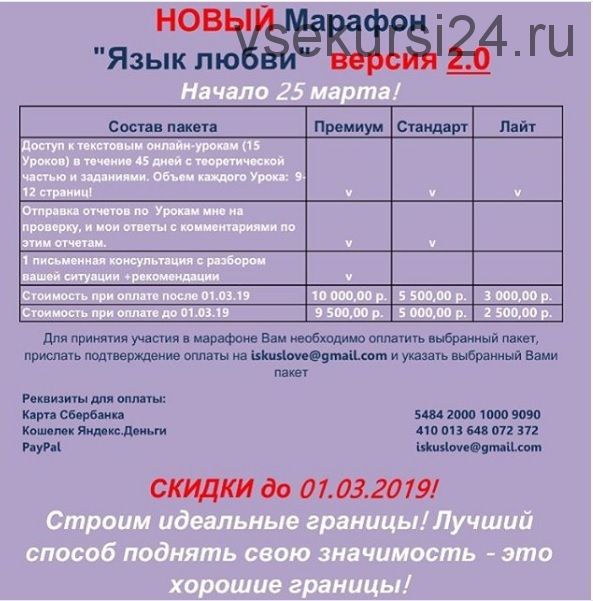 [romanistka] Новый марафон. Язык любви 2.0 (Натали Романистка)