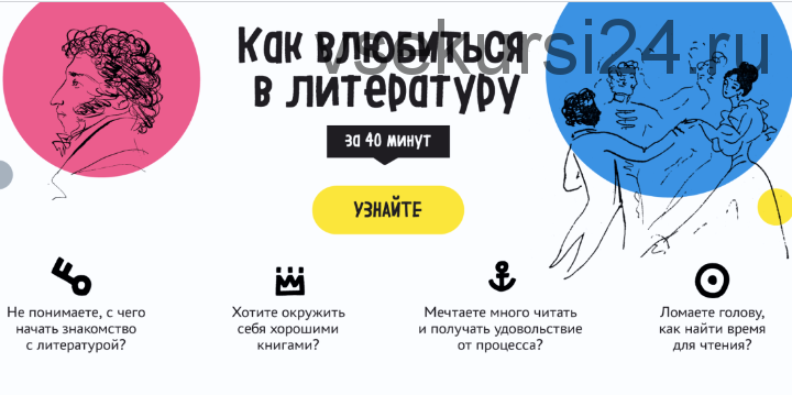 [школа OP POP ART] Как влюбиться в литературу