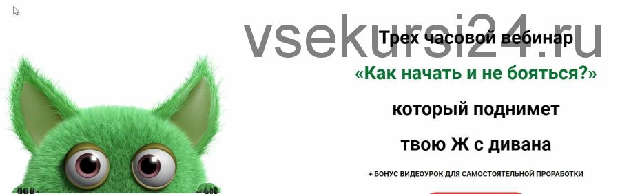 'Как начать и не бояться?' (Ольга Килина @kilya_kilina)