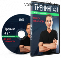 4 стиля плавания за 90 дней (Денис Тараканов)