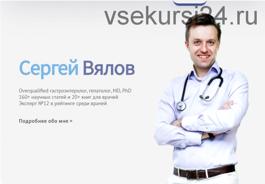 Антимикробная терапия (Сергей Вялов)