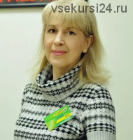 Антираковый интенсив (Инна Зорина)