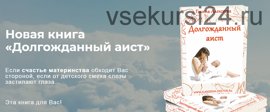 Долгожданный аист (Галина Алексеева)
