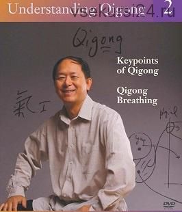 Дыхание.Ключевые точки. часть 5 из 5 (Ян Цзымин)