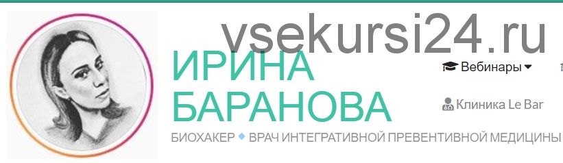 Инсулинорезистентность: Дуэт эндокринолога и косметолога (Ирина Баранова)