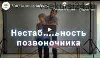 Интенсив по мышечно-фасциальным цепям (Дмитрий Кущик)