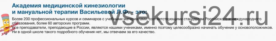 Кинезиотейпирование в прикладной кинезиологии. Семинар 1 (Михаил Савиных)