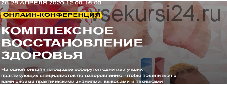 Комплексное восстановление здоровья. Пакет премиум [ogulova.online]