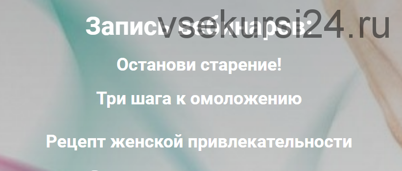 Молодеем изнутри (Наталья Морозова)