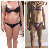 Не похудеете со мной, не похудеете нигде 2 этап (be_slim_with_arisha)
