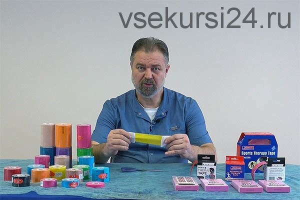 Основы терапевтического тейпирования. Пакет Промо (Фидель Субботин)