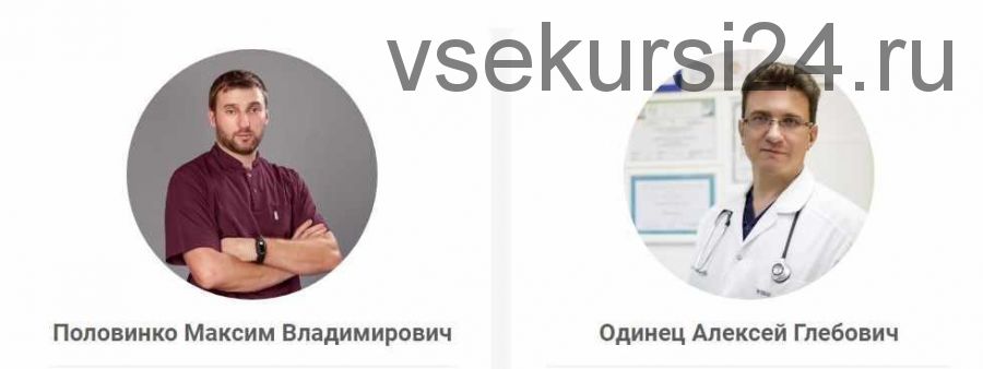 Применение эластичных бинтов в системе оздоровления (Максим Половинко, Алексей Одинец)