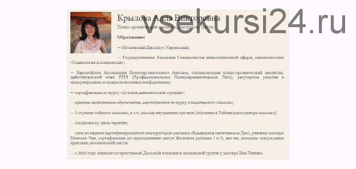 Самостоятельное простукивание по энергетическим каналам (Алла Крылова)