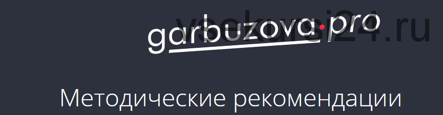 Синдром поликистозных яичников (Галина Гарбузова)