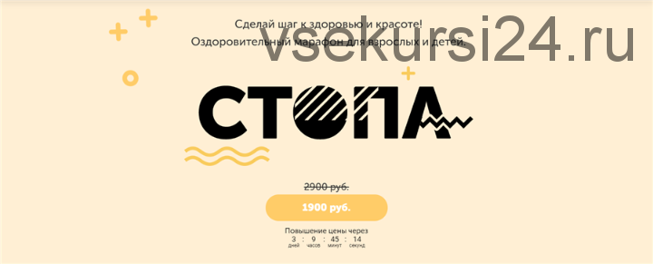 Стопа (Виктория Боровская)