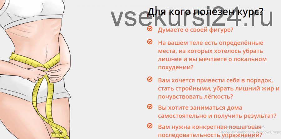 Стройнеем, худеем, убираем лишний жир. Изотон (Татьяна Рыбакова)