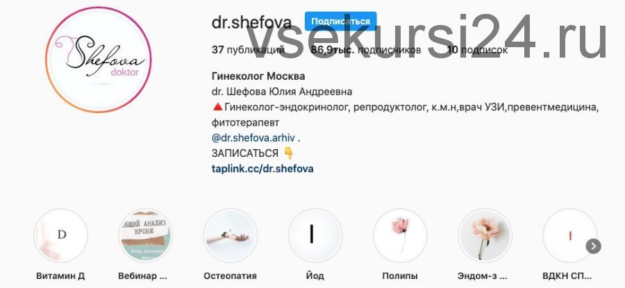 Тест группа ЖКТ (Юлия Шефова)
