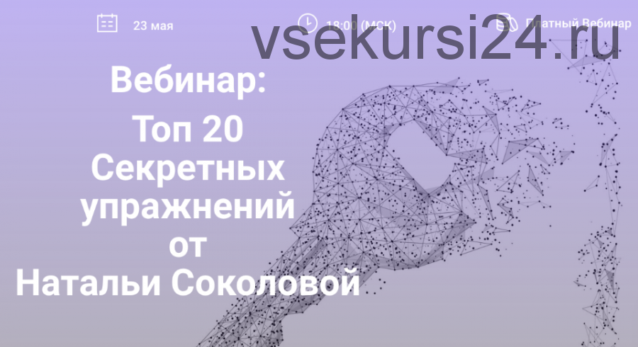 Топ 20 секретных упражнений (Наталья Соколова)