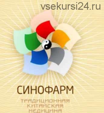 Традиционная китайская диагностика по лицу (Ван Вэй)
