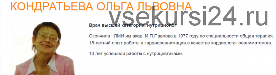 Твоя домашняя аптечка из природных компонентов (Ольга Кондратьева)