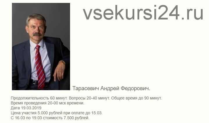 Вебинар для врачей 'Микробиота тонкого кишечника. От простого к сложному' (Андрей Тарасевич)