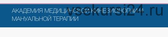 Вегетативная Нервная система. Примитивные рефлесы (Шишмаков, Волынкин, Крашенинников)