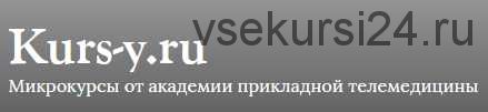 Векторные техники остеопатии и МФР манипуляции (Сыромятников Александр Евгеньевич)