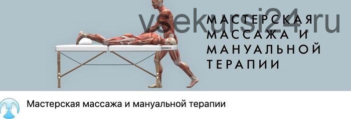 Восстановление кровообращения сердца с помощью техник мягкой мануальной терапии (Игорь Атрощенко)